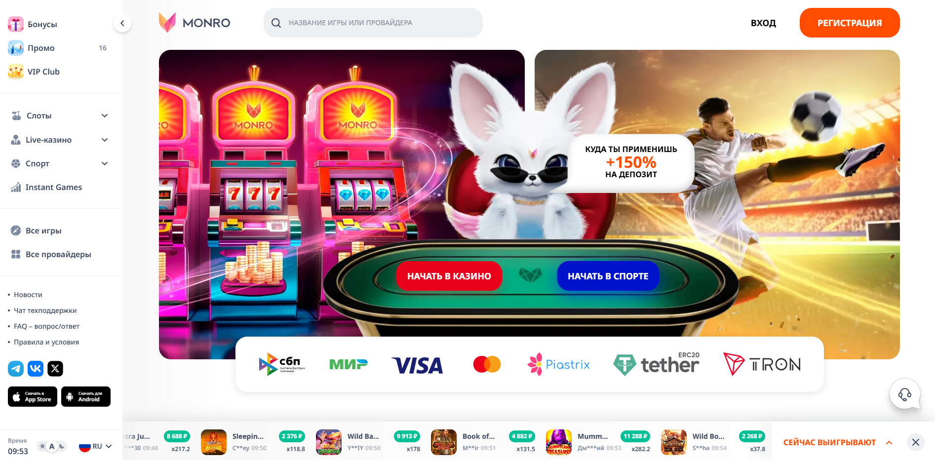Монро Казино Mobile App